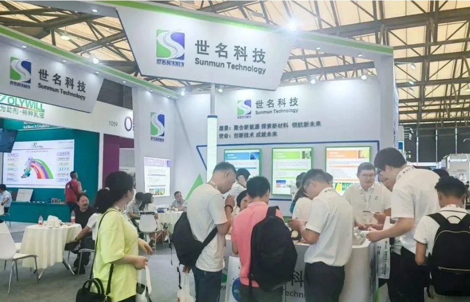 全发国际科技亮相2023中国国际涂料博览会