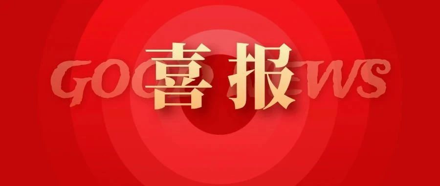 凯门助剂通过国家专精特新“小巨人”复核