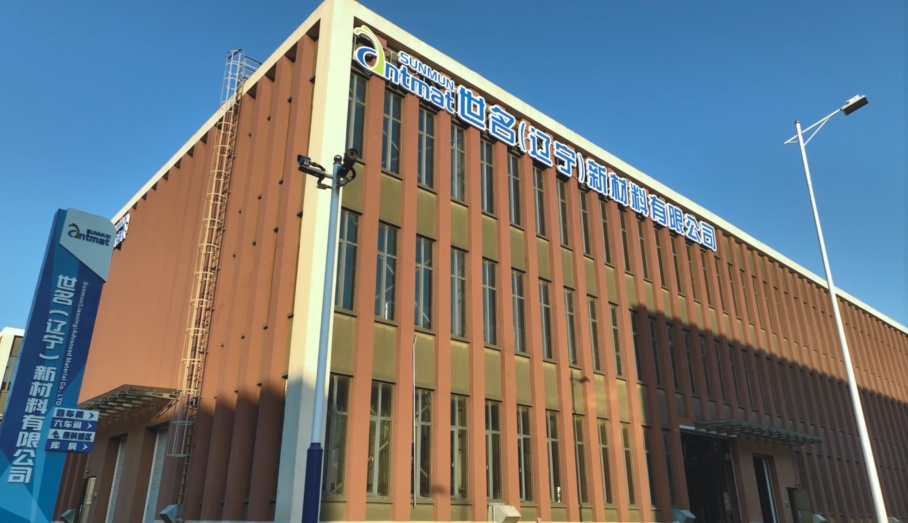 喜讯！全发国际（辽宁）新材料有限公司顺利通过“高新技术企业”公示