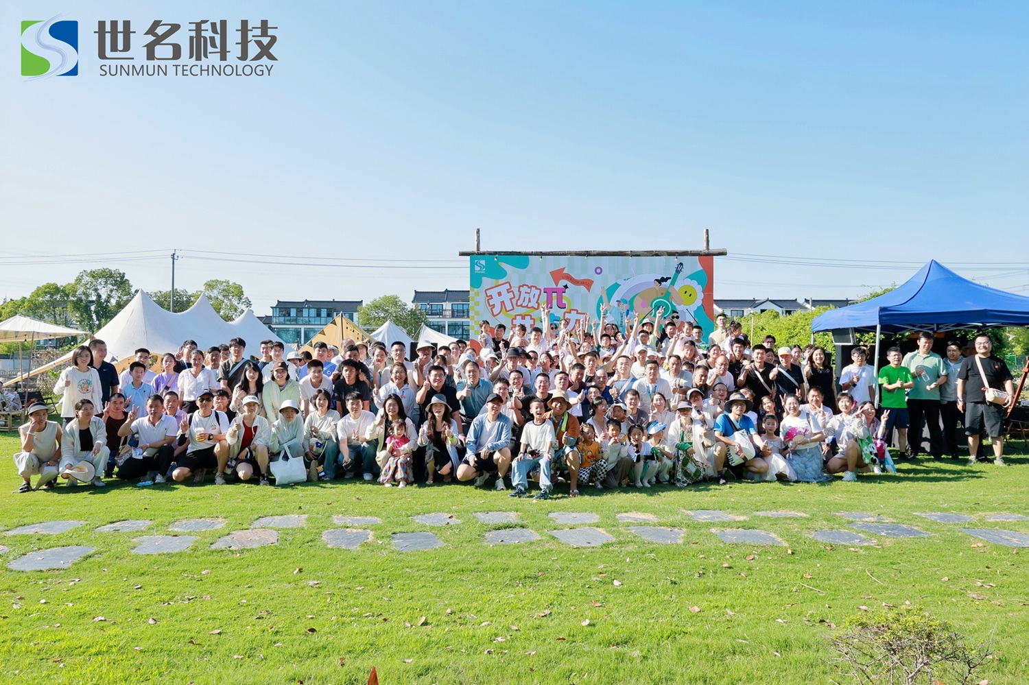 全发国际科技“开放π·共生力”第四届企业文化日 快乐加载100%