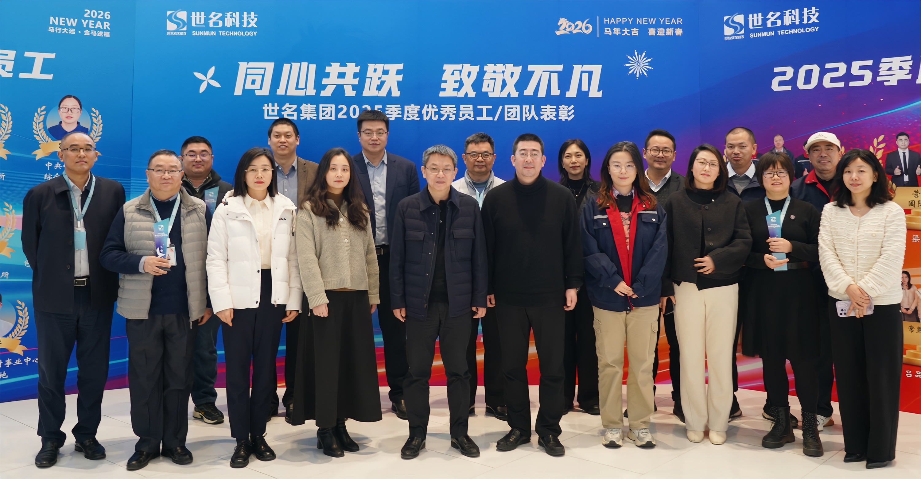 同心共跃 致敬不凡 | 全发国际集团2025季度优秀员工及团队表彰大会圆满举办